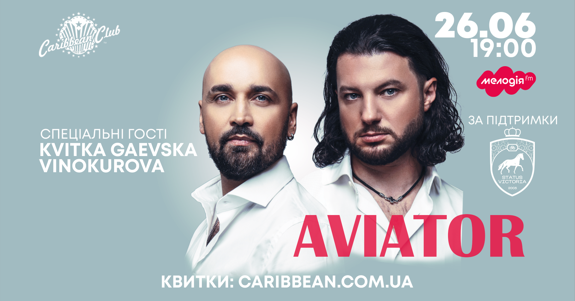 Афіша червня в Києві: Caribbean Club і Pepper’s Club запрошують на джаз, стендап, театральні вечори та концерти